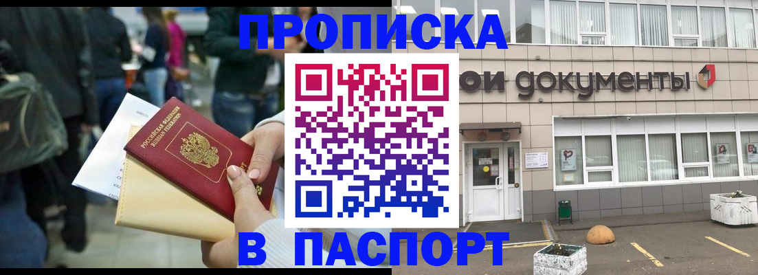 временная регистрация собственник в Нефтекамске