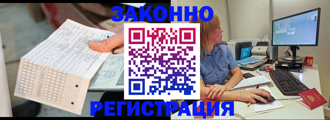 купить прописку в Нефтекамске