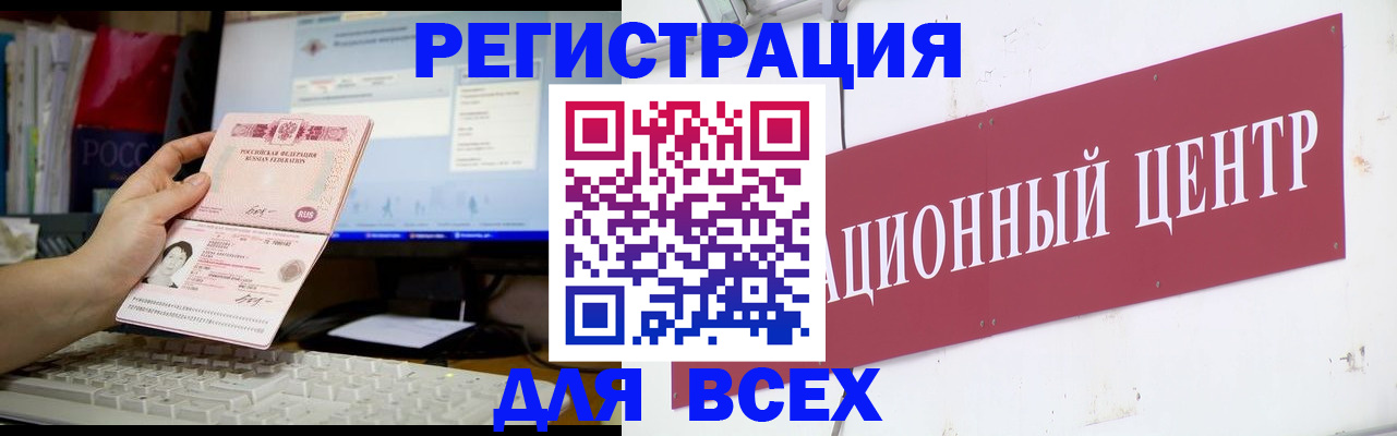 временная регистрация адрес в Нефтекамске