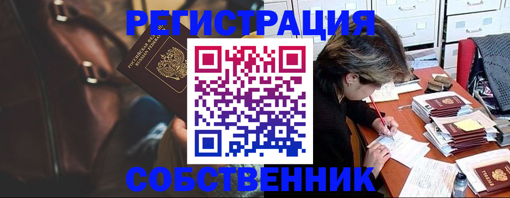 временная регистрация законно в Нефтекамске
