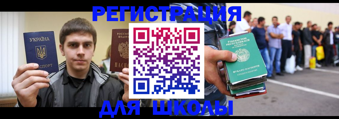 временная регистрация в квартире в Нефтекамске