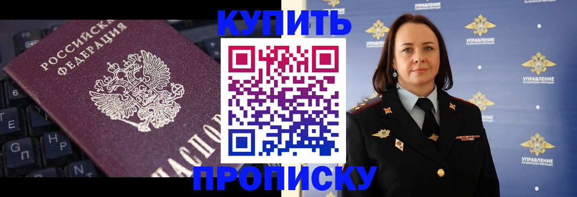 прописка от собственника в Нефтекамске