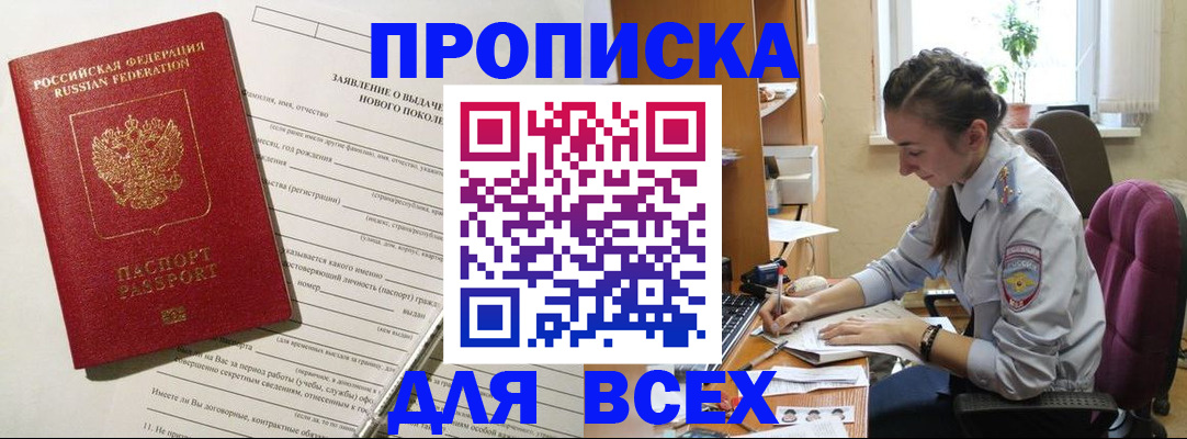 временная регистрация надежно в Нефтекамске