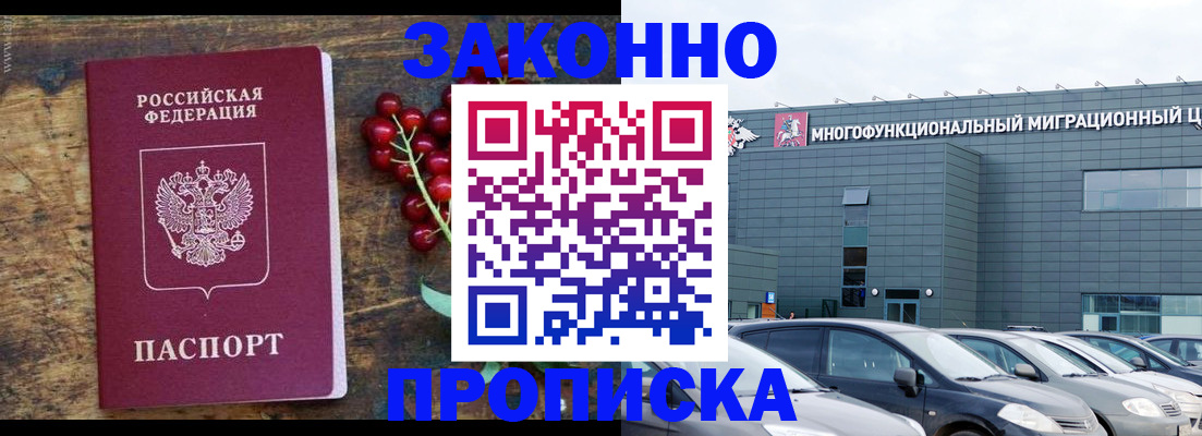 временная регистрация в квартире в Нефтекамске
